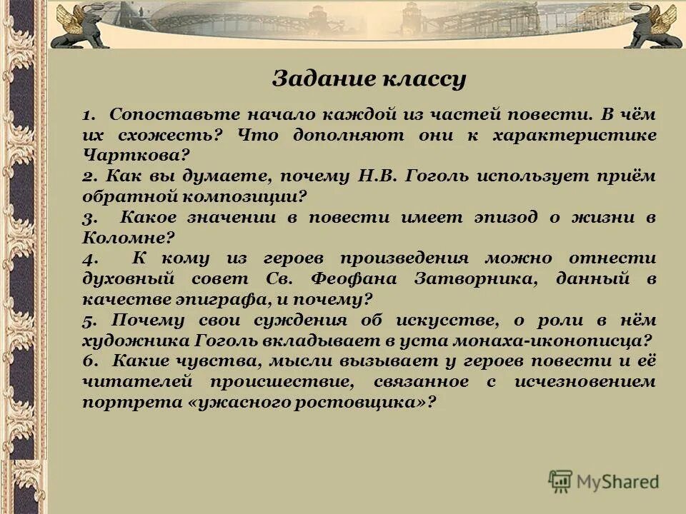 Сам то как думаешь. Средства профилактики конфликтных ситуаций. Записать ответы на вопросы. Сочинение по тексту. Как ты думаешь почему используется такой прием.
