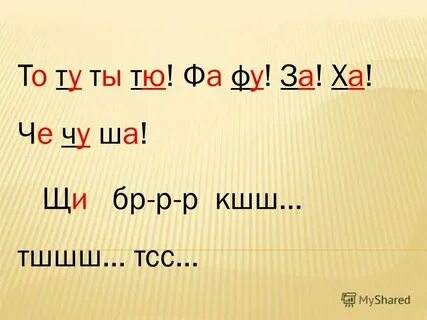 Е ее с