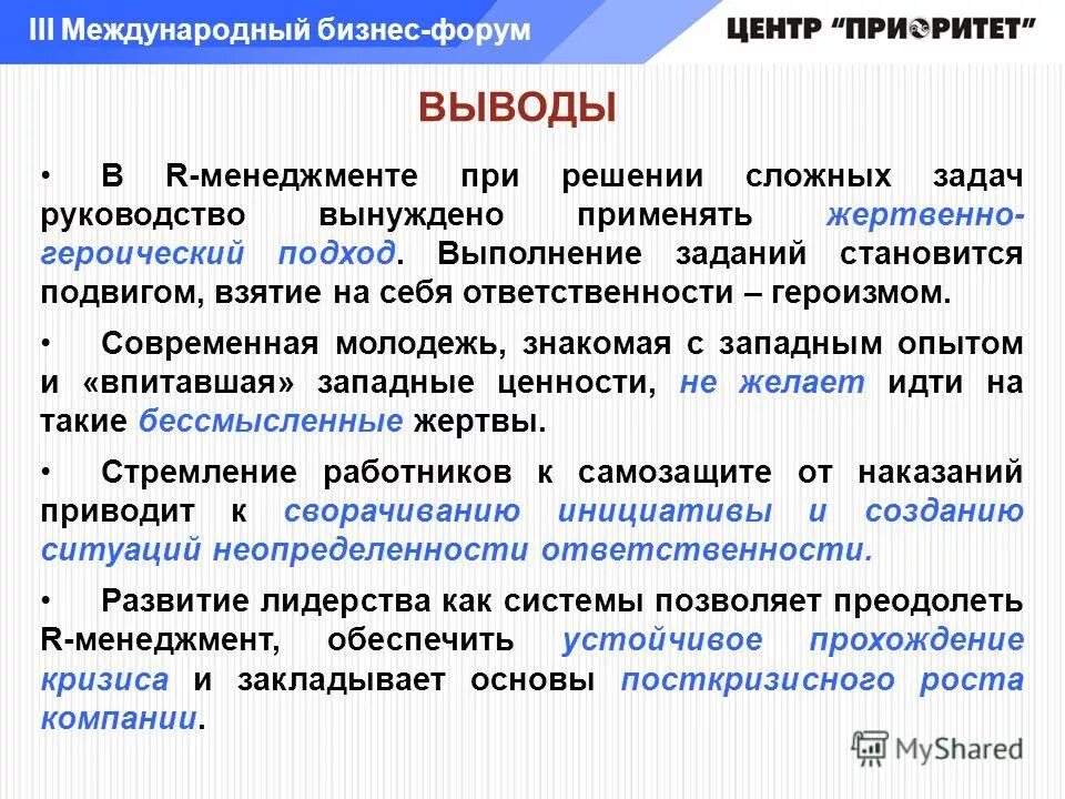 Сколько держится мариванна в моче. Браузерная игра дозоры. Радиационный риск и его восприятие презентация. Выведи форум. Выведи форум.