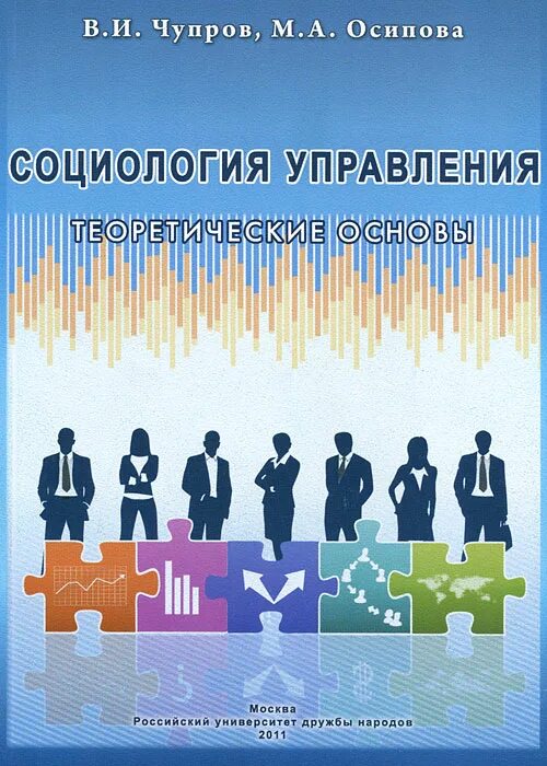 Новейшая социология. Общая социология. Социология нового времени. Новейшая социология. Социология в новейшее время.