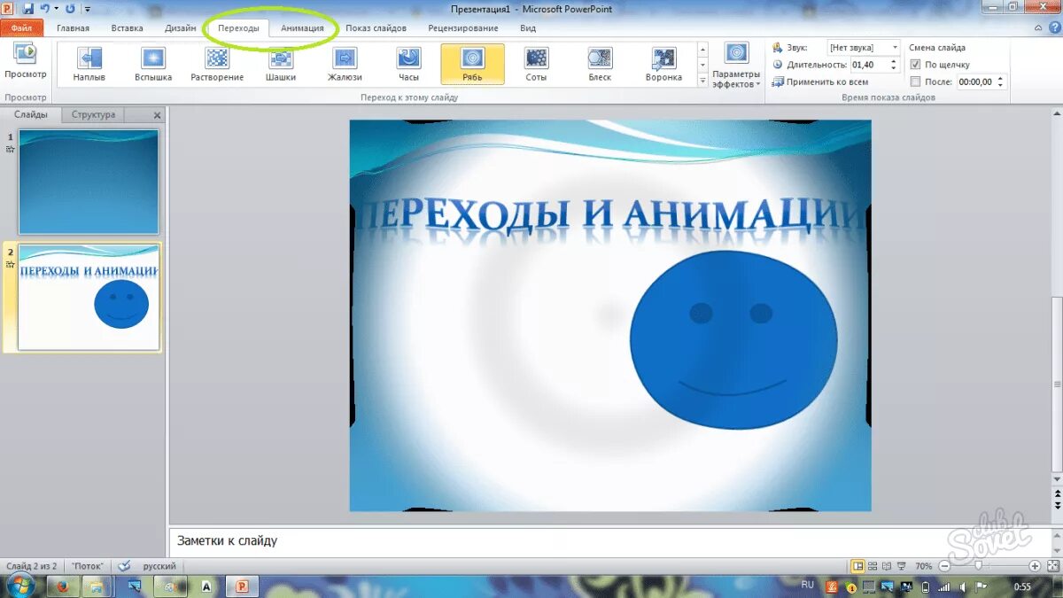 Как на ноутбуке делать презентацию со слайдами. Презентация пошагово. Как сделать презентацию. Учимся делать презентацию. Презентация на компьютере как сделать пошагово.