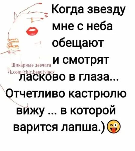 Снимаю с чутких своих ушей лапшу песня