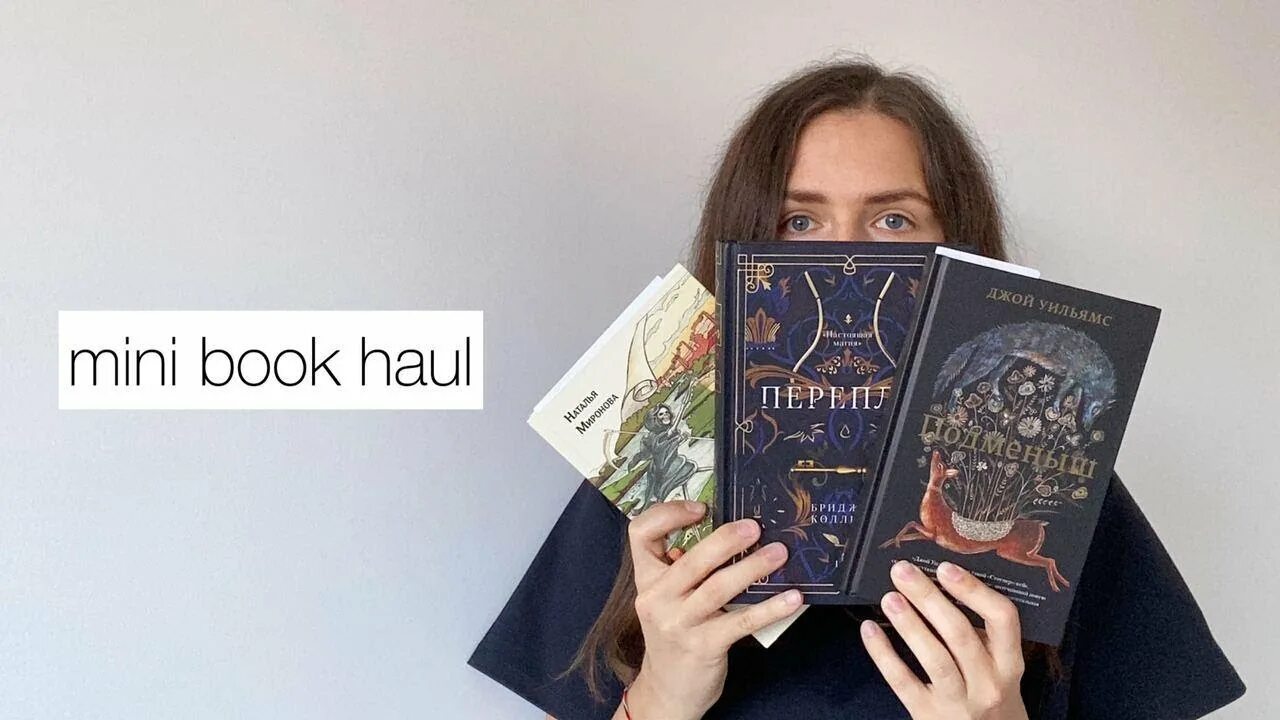 Книга переплет Бриджит Коллинз. Бриджет Коллинз "переплет". Переплет книга Коллинз. Переплёт книга Бриджит Коллинз арты. Читать книгу переплет