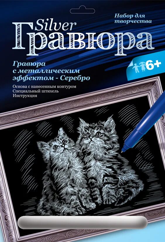 Набор "гравюра". Лошадь гравюра. Гравюра lori. 13037 гравюра lori. Гравюра лори.