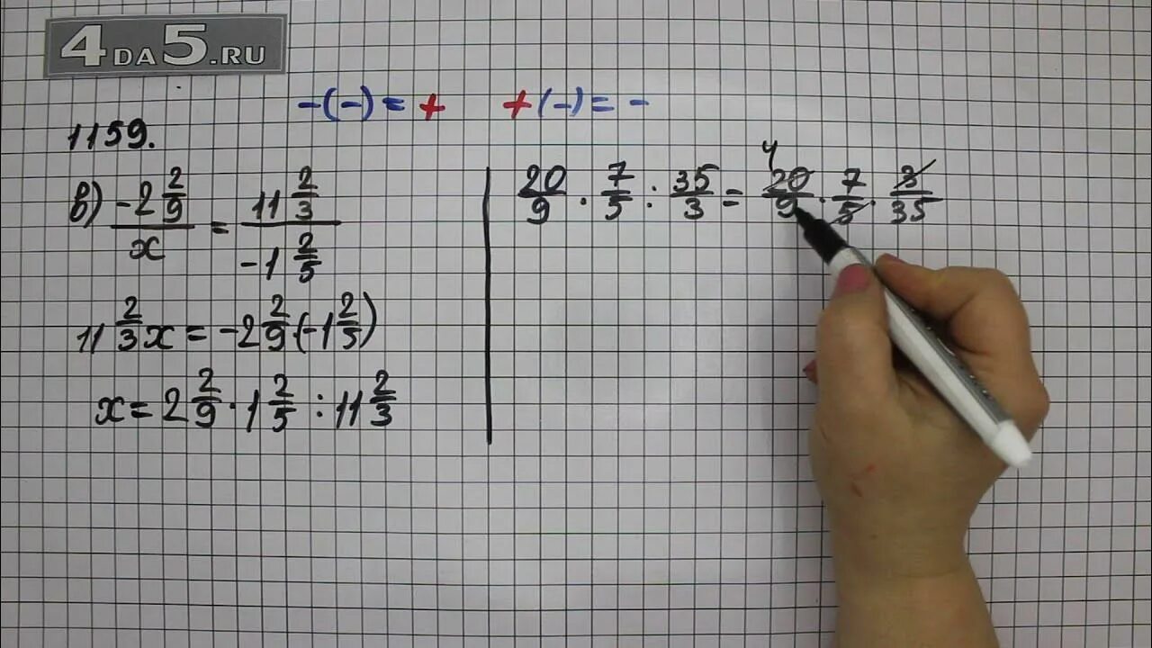Математика 5 класс номер 1159. 1162 математика 6 класс. Математика шестой класс 1162. Математика 6 класс стр 246 номер 1162. Повторение математики 6 класс по никольскому.