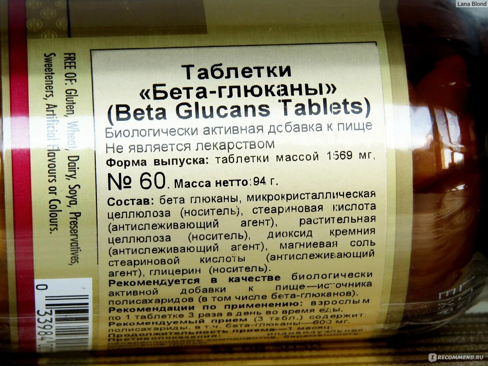 Бета глюканы что это такое. Бета глюканы препараты. Бета глюкан Солгар. Бета глюканы крем. Этикетка для БАДОВ Solgar.