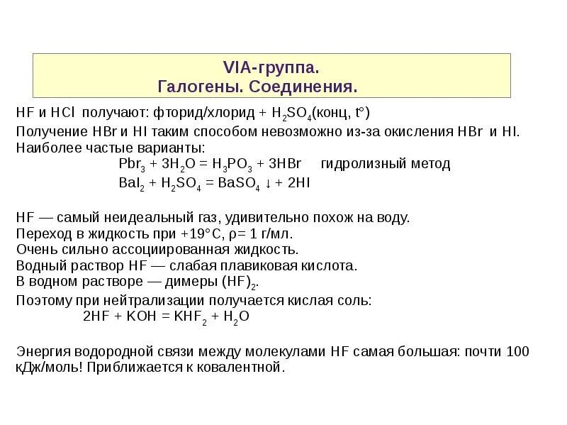 П 7 группы