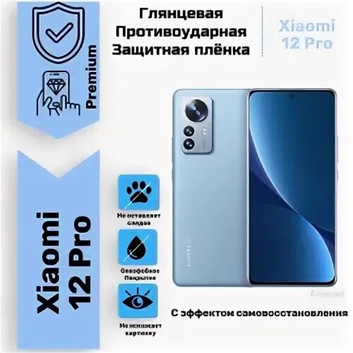 Iq 12 телефон