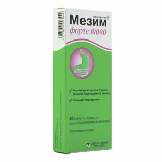 Мезим на голодный желудок можно