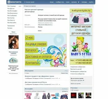 Соц сети детского сада