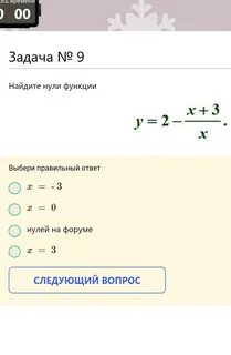 Y x 3 нули функции