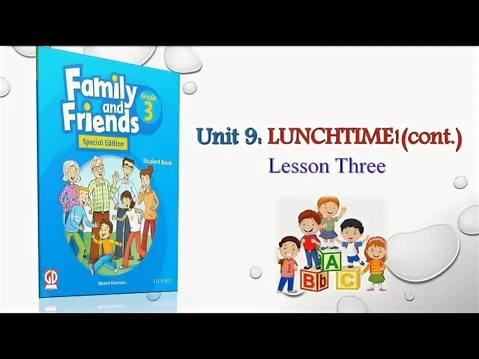 Family and friends 3 Unit 9. Lunchtime Family and friends 1. Family and friends 1 Unit 1б2б3. Family and friends 1 unit 9