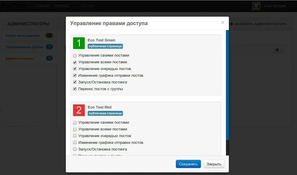 Статус администратора. Статус администратора. Статус администратора. Статусы заявок. Статус администратора.