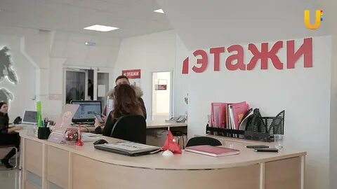 Этажи стерлитамак