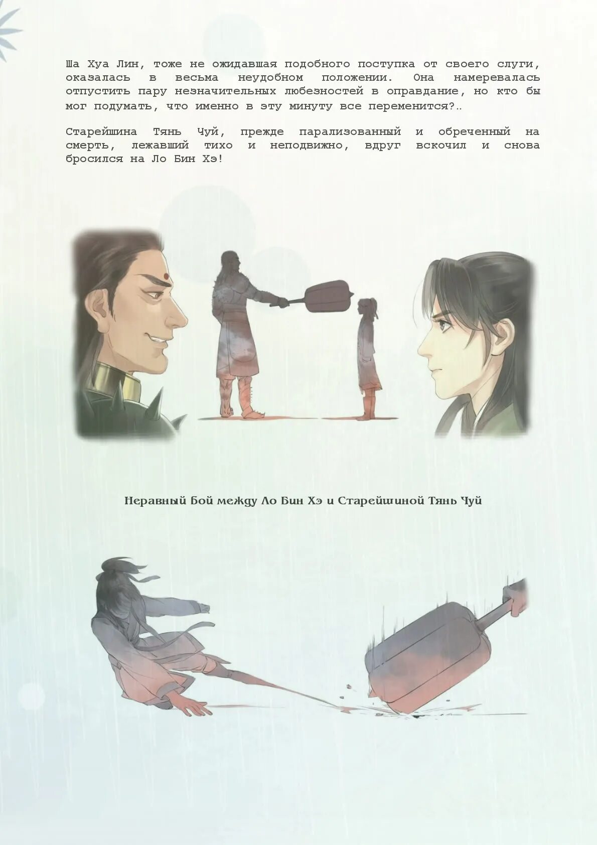 Система сильнейшего злодея 286. Читать мангу система злодея. Система спаси-себя-сам для главного злодея новелла персонажи. Система «спаси-себя-сам» для главного злодея навела. Читать мангу система злодея.