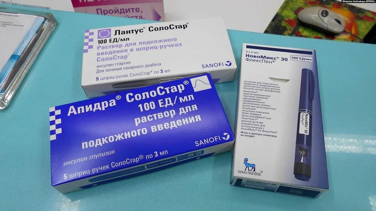 Инсулин упаковка. Шприц-ручка для инсулина апидра. лантус инсулин шприц ручка. инсулин апидра солостар шприц-ручка. иглы для апидра инсулин.