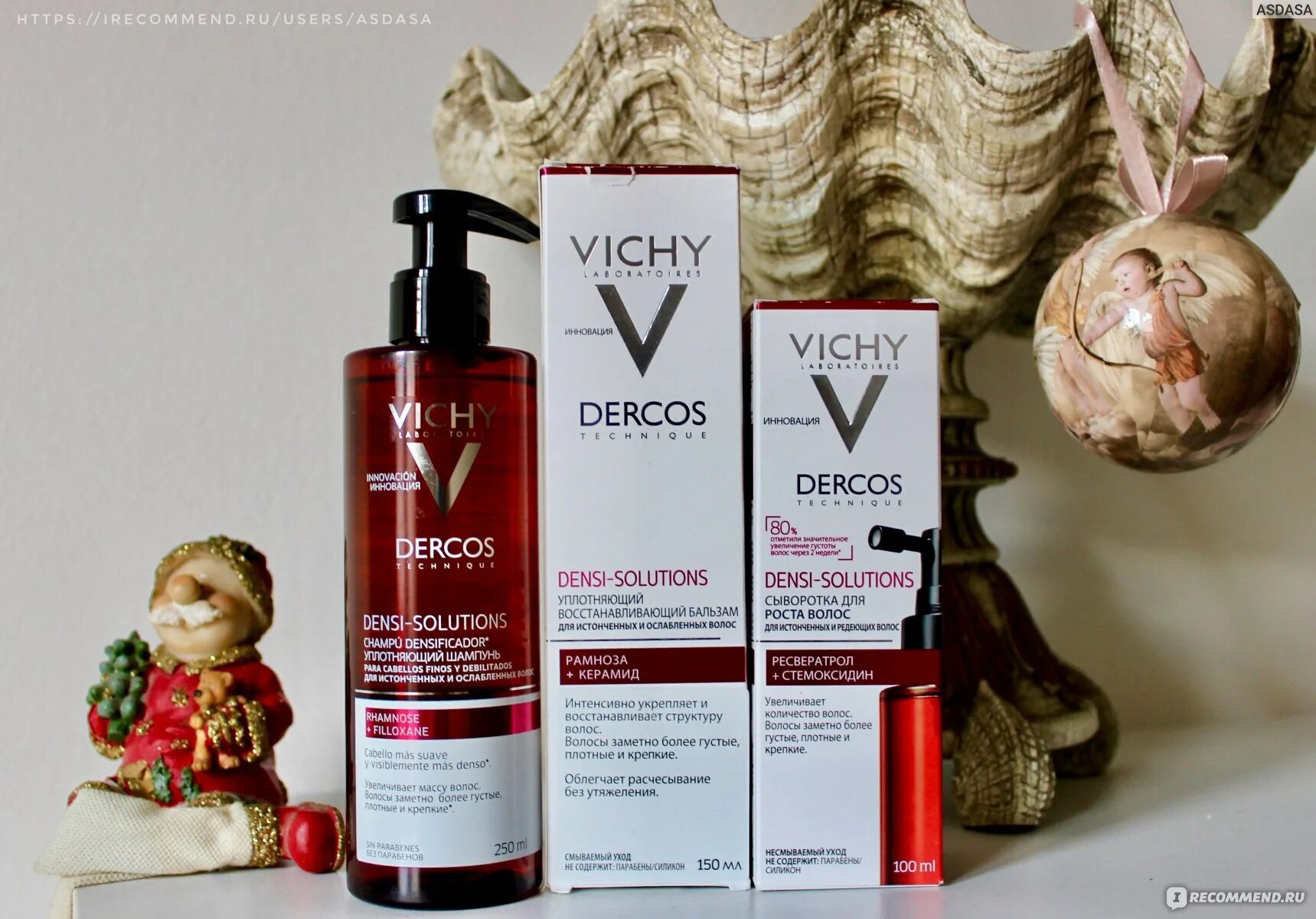 Vichy densi solution сыворотка