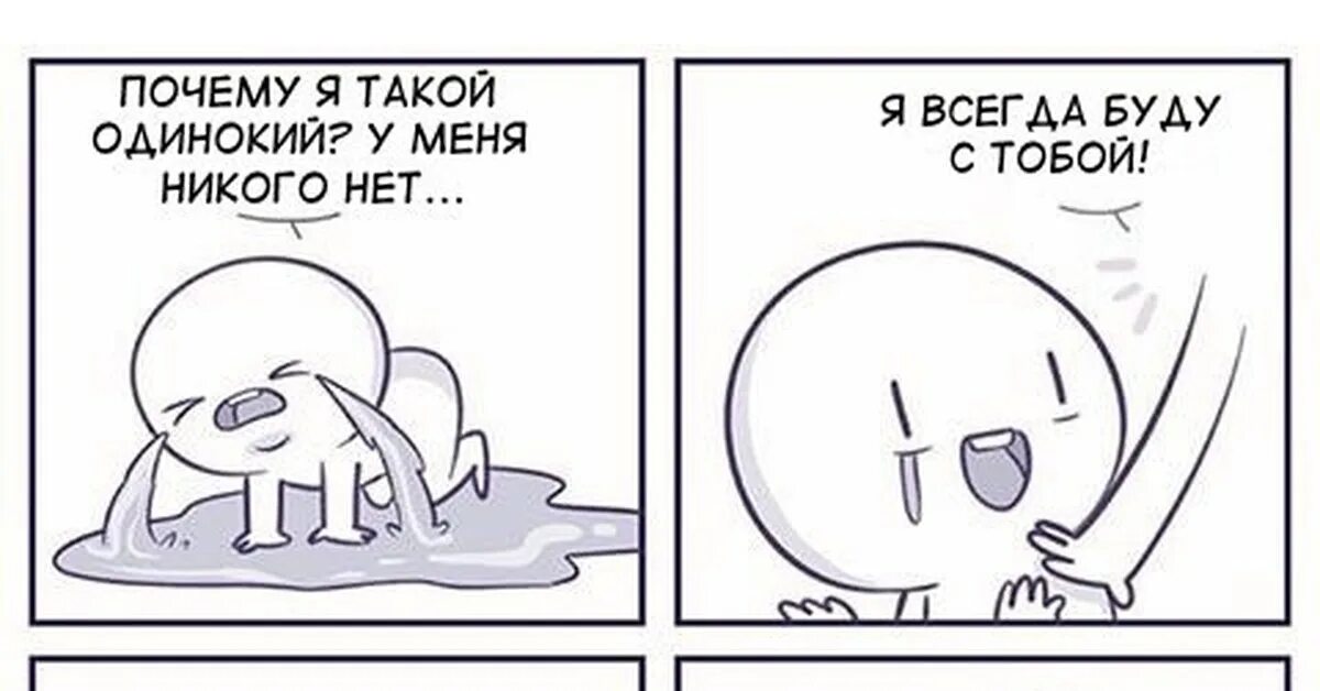 Почему многие одиноки