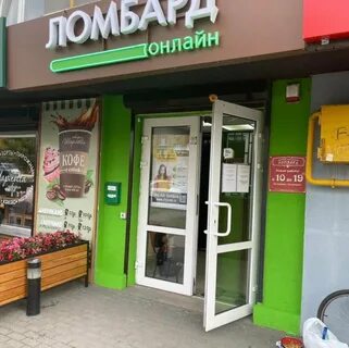 Ломбард калининград