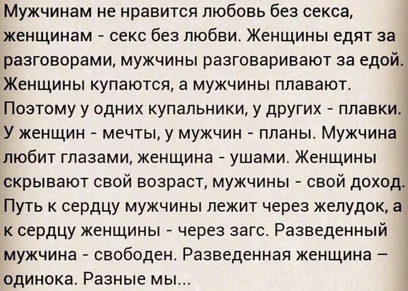 Анекдоты про отношения. Различия мужчин и женщин. Анекдоты про разницу в возрасте. Рассуждения мужчин о женщинах.