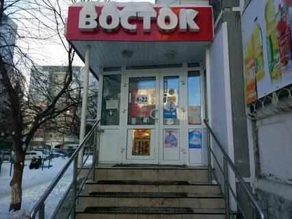 Сеть магазинов восточный