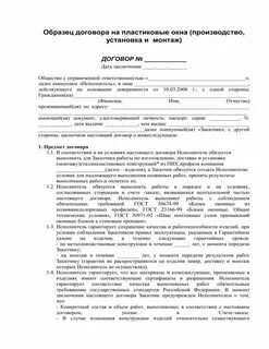 Установленной в договоре ценой и