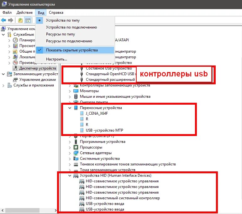 Комп не видит подключенный телефон через USB. Почему компьютер через юсб не видит телефон. Компьютер не видит USB устройства. Компьютер не видит устройство через USB. Не видит подключенный телефон через usb