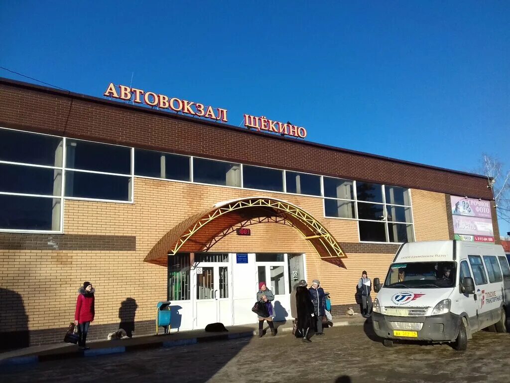 щёкино тульская автовокзал. автостанция щёкино тульская область. автовокзал горд щекино. автостанция щекино тульская область. кинотеатр сокол щекино.