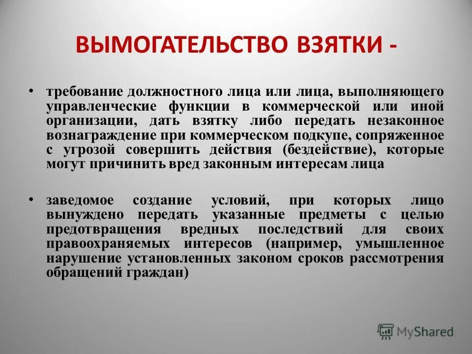 статья за разглашение персональных данных. статьи ук статьи коап рф. заявление в прокуратуру о нарушении закона. административные правонарушения статьи. заявление на должностное лицо.