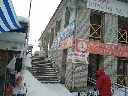 Ивановский текстиль в ульяновске