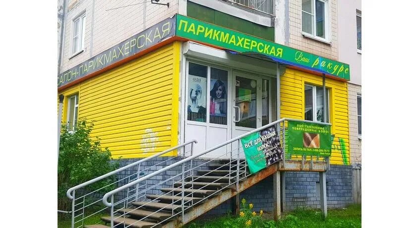 Парикмахерская нижний новгород сормово. Парикмахерская нижний новгород сормовский. Салон красоты нижний новгород. Культуры 12 фото. Сутырина 15.