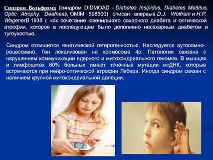 Синдром связанный