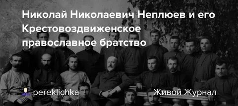 Снежное братство история