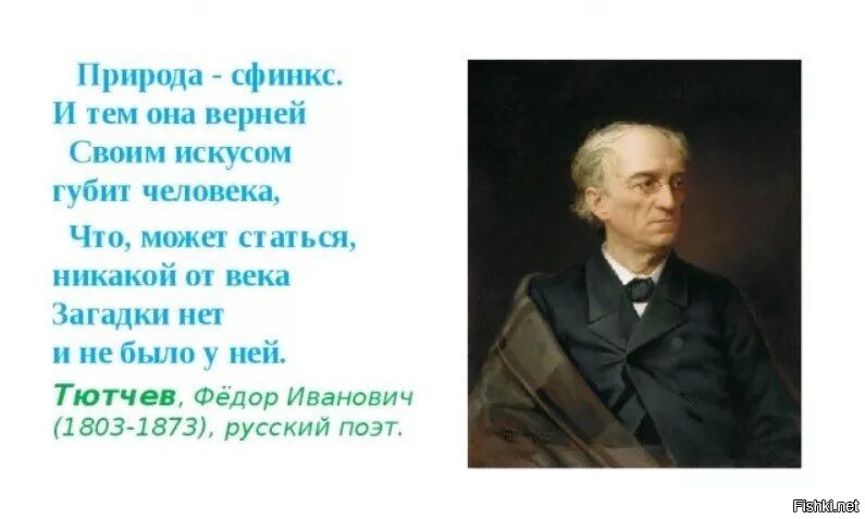 Почему тютчева называют