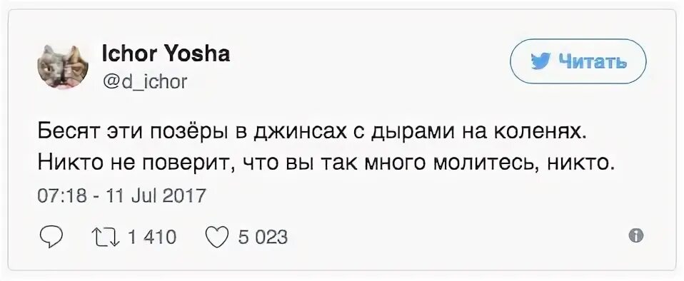 Никто не поверит что вы столько молитесь. Ненавижу позеров как ты