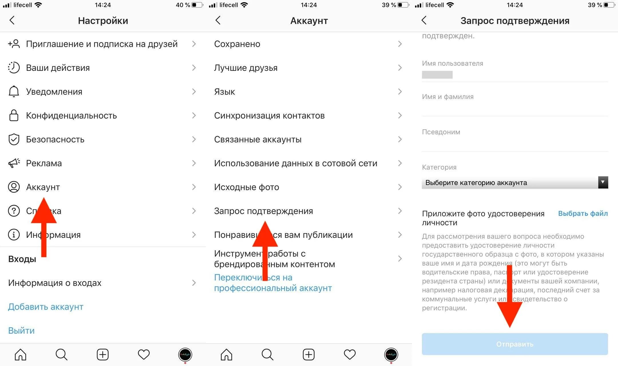 Как сделать галочку в инсте. Как получить галочку в инстаграм. как поставить галочку в инстаграме. как получить синюю галочку в инстаграме. получила галочку в инстаграм.