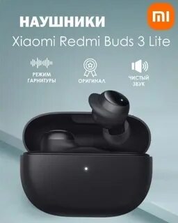 Redmi buds 3 работает один наушник