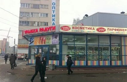 Улыбка радуги метро