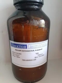 Химреактив