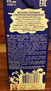 Молочная речка молоко