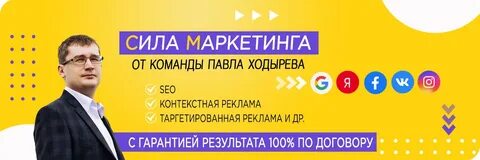Сила маркетинга