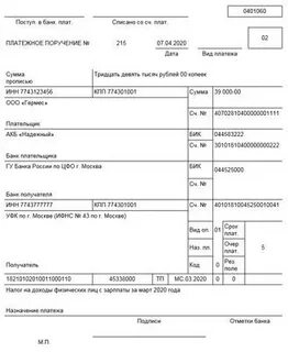 Оплата ндфл с аренды