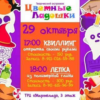 Афиша мармелад великий новгород