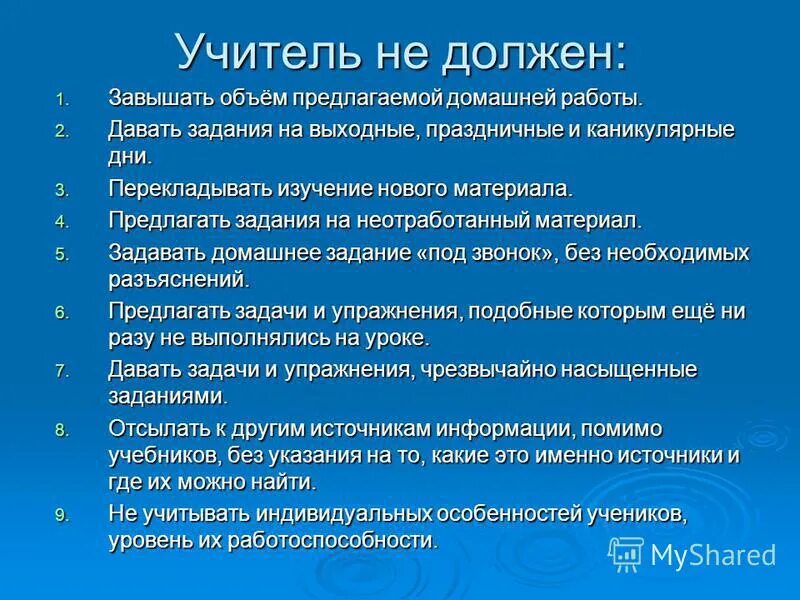 Завышение объемов работ. Завышение объемов работ. Завышение объемов работ. Завышение объемов работ. Осуществление контрольных обмеров выполненных.