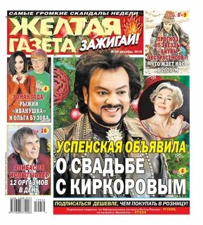 48 декабрь