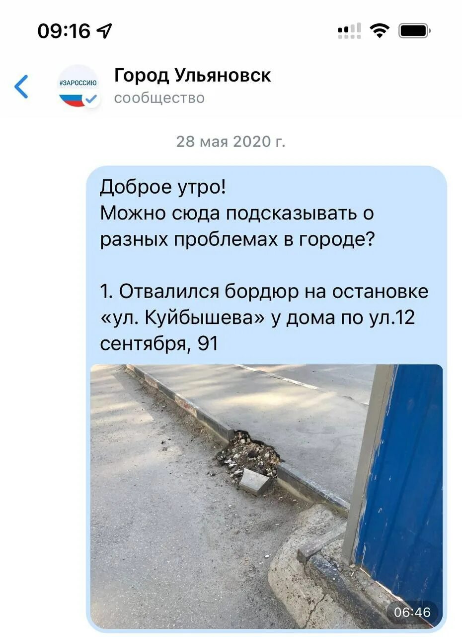 Телеграм каналы ульяновск