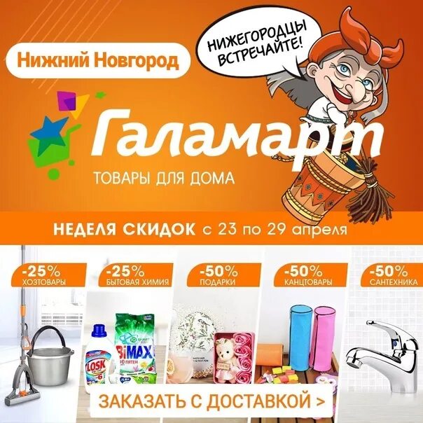 Галамарт арамиль. Акции галамарт июль 2022. Магазин галамарт. Карта галамарт. Галамарт листовка.