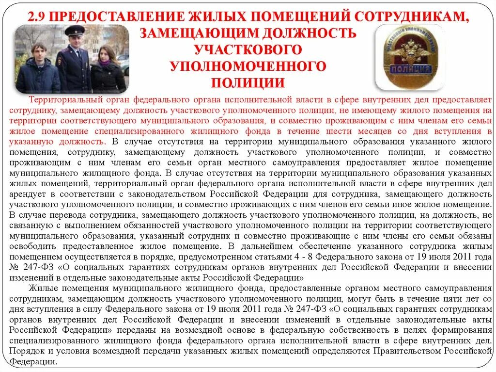 Уполномоченный работниками орган