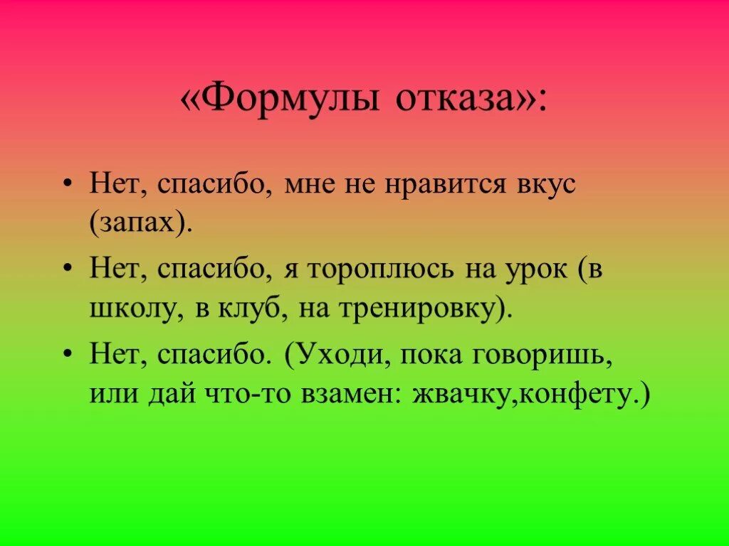 Значение классного часа. Как предостеречь себя от вредных привычек. Завершение начатого предложения задания. Закончить предложение 1 класс. Примерные рекомендации ЗОЖ.