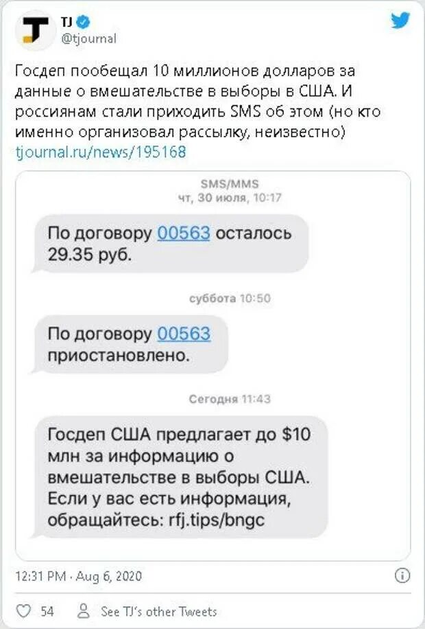 Ret solutru пришло смс. Пришло смс. Приходит смс с угрозой. Пришло смс с номера. Смс с Украины с угрозами.